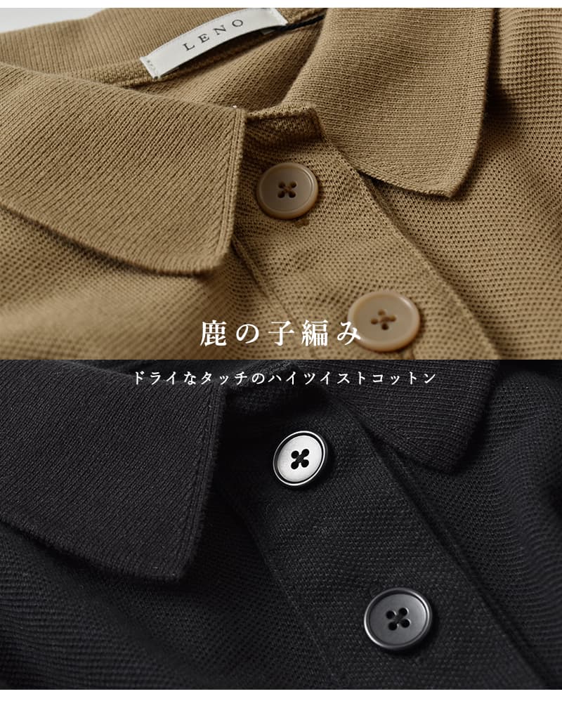LENO リノ ハイツイストコットン 鹿の子 ポロシャツ POLO SHIRTS leno