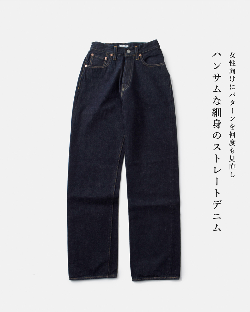 LENO セール【40%OFF】LENO リノ ストレートジーンズ BRIGITTE leno
