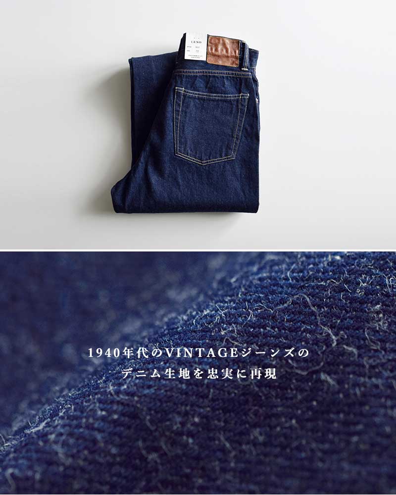 LENO リノ ハイウエスト ジーンズ KAY leno-j105 : leno-j105 : aranciato ヤフー店 - 通販 -  Yahoo!ショッピング