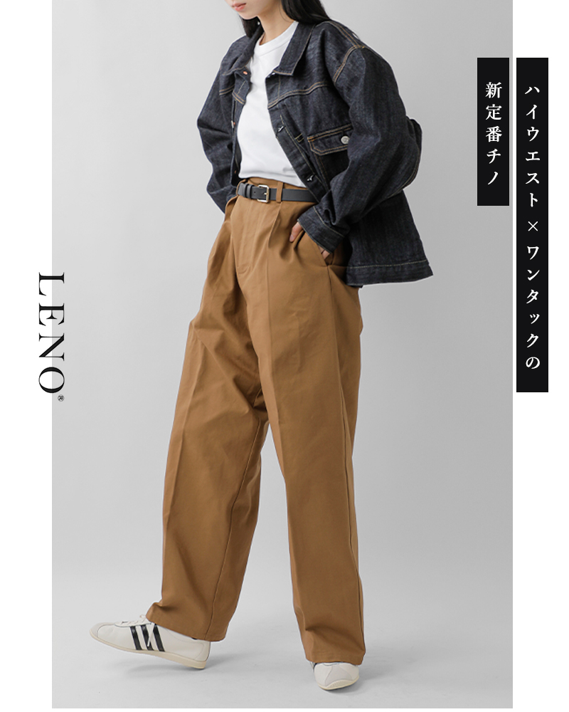 O- チノパン LENO リノ コットン ワンタック チノパンツ ONE FOWRAD PLEATS CHINO