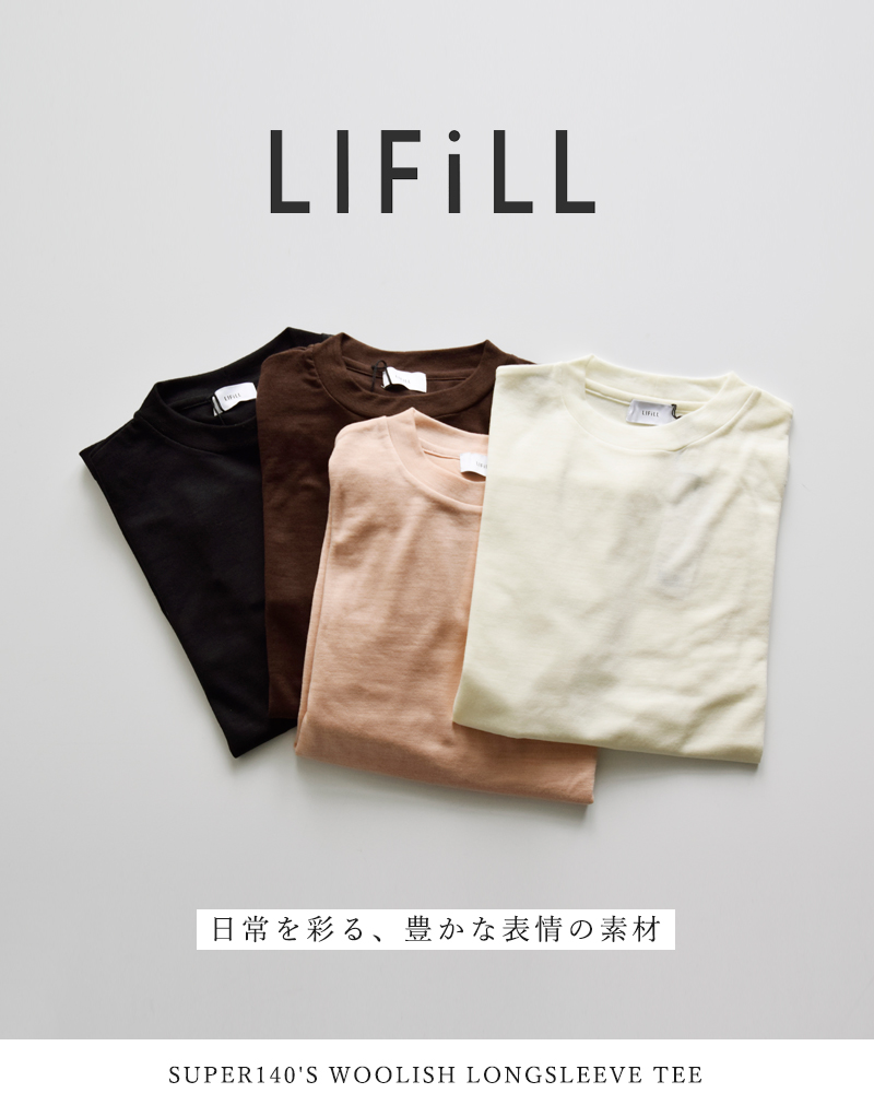 リフィル LIFiLL SUPER140'S ウール ロングスリーブ Tシャツ 長袖