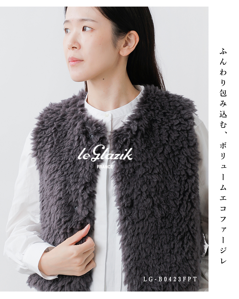LE GLAZIK（ルグラジック） エコファー クルーネック ジレ lg-b0423fpt