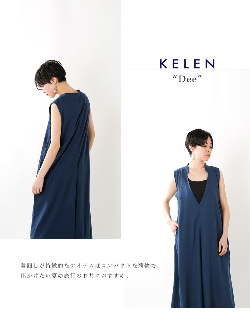 kelen ケレン リネンストレッチクロスVネックジャンプスーツ Dee lkl20spt6