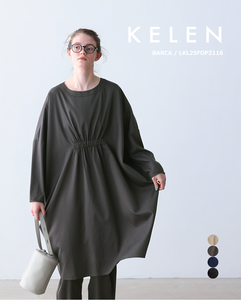 Kelen（ケレン） セール【30%OFF】ケレン ウエストギャザー コクーン