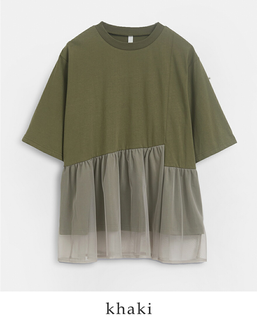 Kelen（ケレン） セール【30%OFF】ケレン アシンメトリー 異素材コンビ