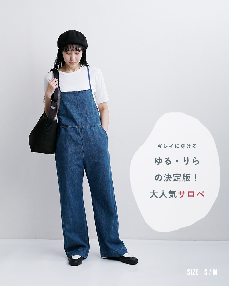Lee（リー） セール【30%OFF】リー デニム リラックス サロペット Lite