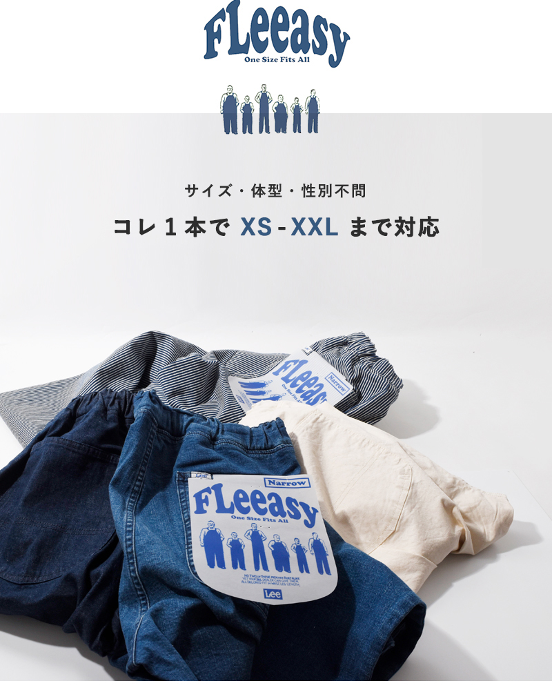 Lee リー ストレッチ フリージー ナロー テーパード パンツ