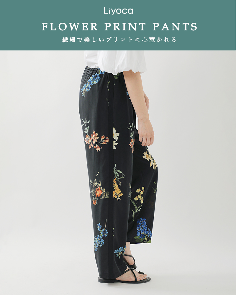 Liyoca 【30%OFF】リヨカ フラワー プリント パンツ ly53-312
