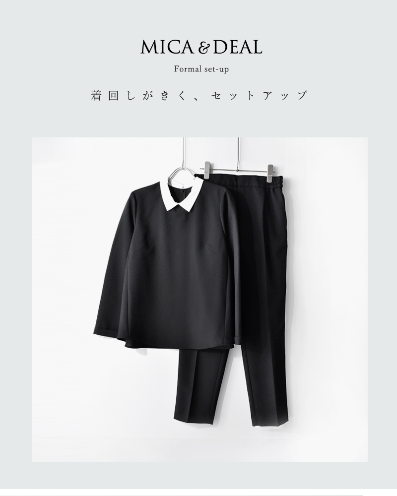 ☆】MICA&DEAL マイカアンドディール 衿付き フォーマル パンツ