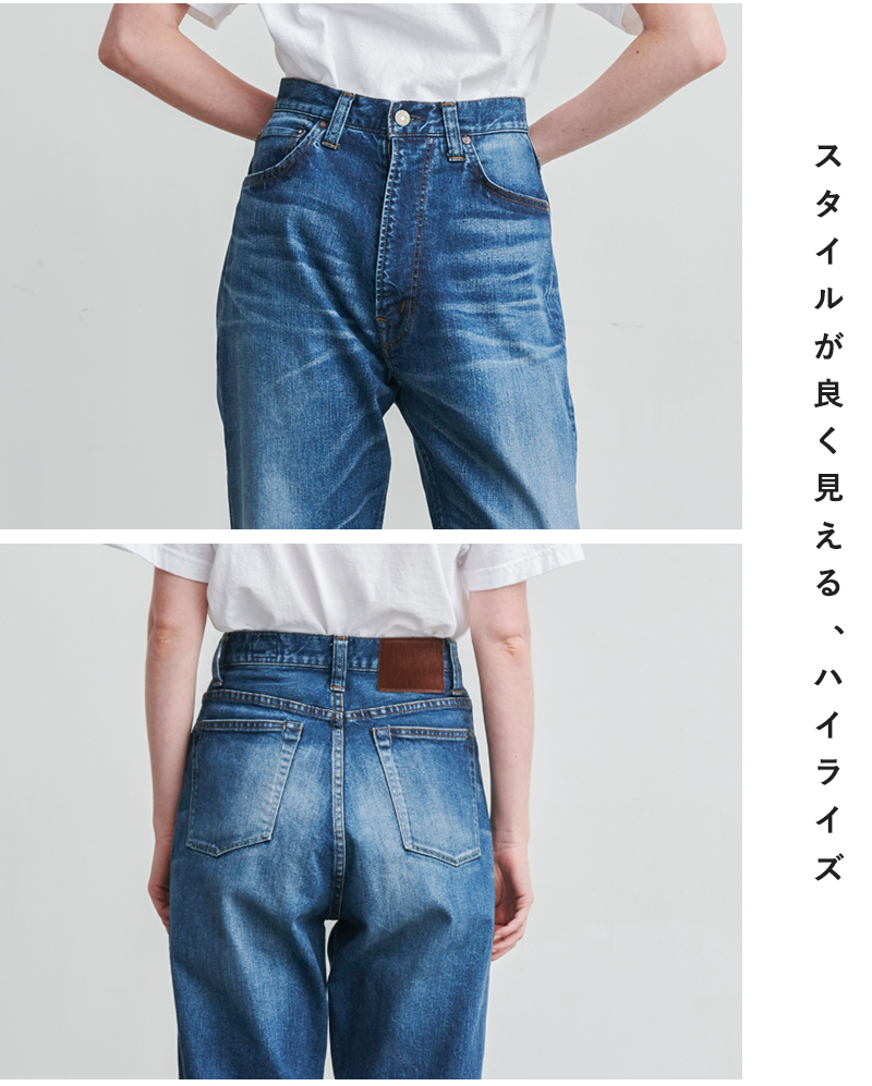 購入し kha:ki カーキ HIGHRISE STRAIGHT DENIM ハイライズ ストレート