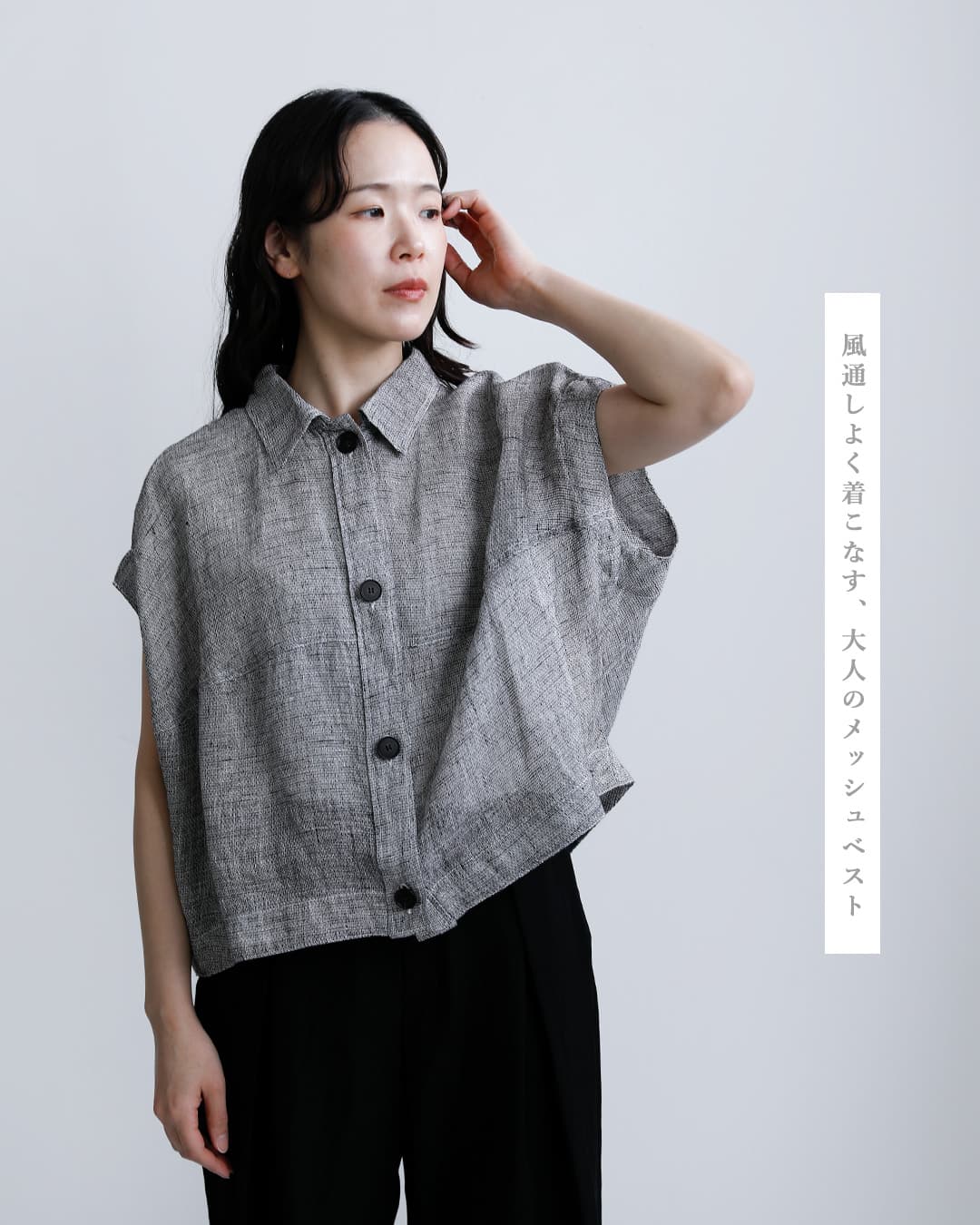 Munich（ミューニック） ウォッシュド40s リネンメッシュ コクーン
