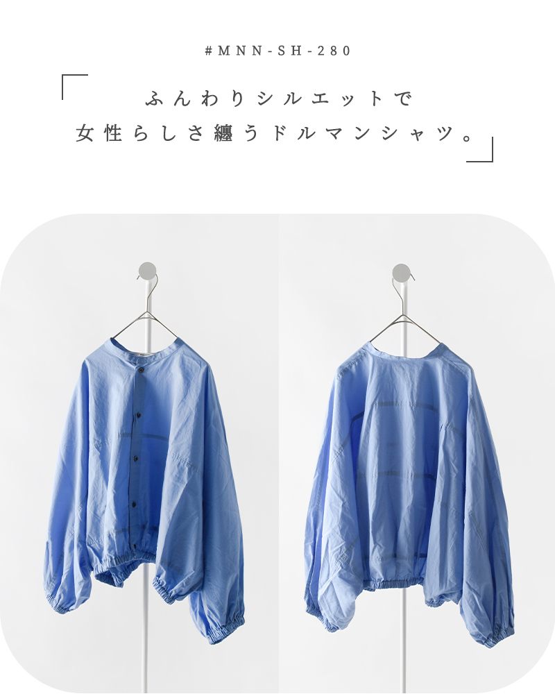 MANON マノン コットン ドルマン スリーブ シャツ DOLMAN SLEEVE