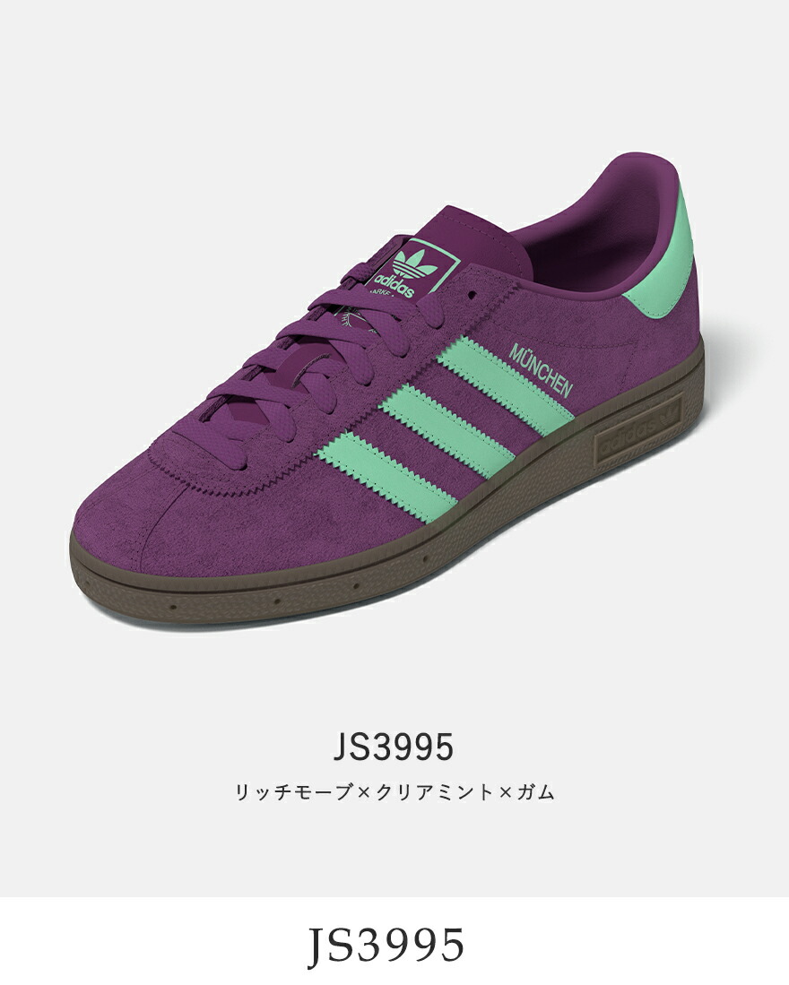 adidas Originals アディダス オリジナルス ミュンヘン W