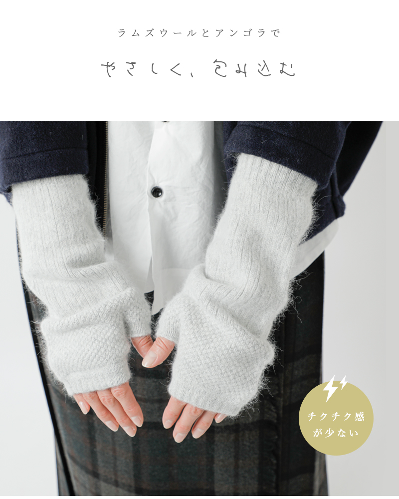 GLEN GORDON（グレンゴードン） ラムズウール アンゴラ リブステッチ