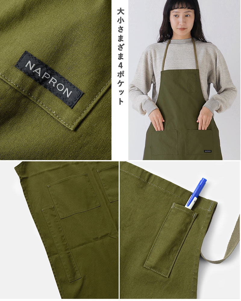 napron（ナプロン） 4ポケットキャンバスフルエプロン np-ap05
