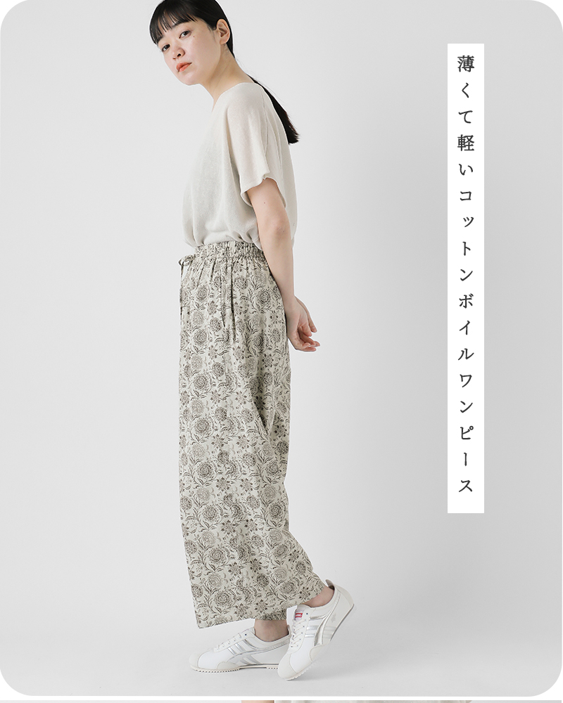 SOIL(ファッション) SOIL ソイル コットン ボイル 2トーン