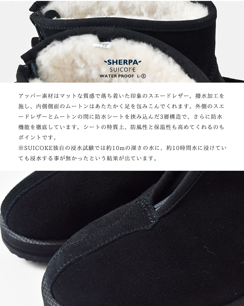 ☆】SUICOKE スイコック ハイカットスエードムートンスリッポン : og