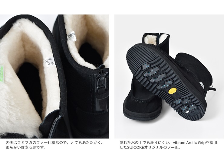 ☆】【30%OFF】SUICOKE スイコック ショート ムートン シーム ブーツ