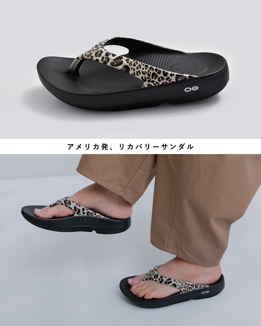 OOFOS（ウーフォス） ウーララ リュクス レオパード リカバリー