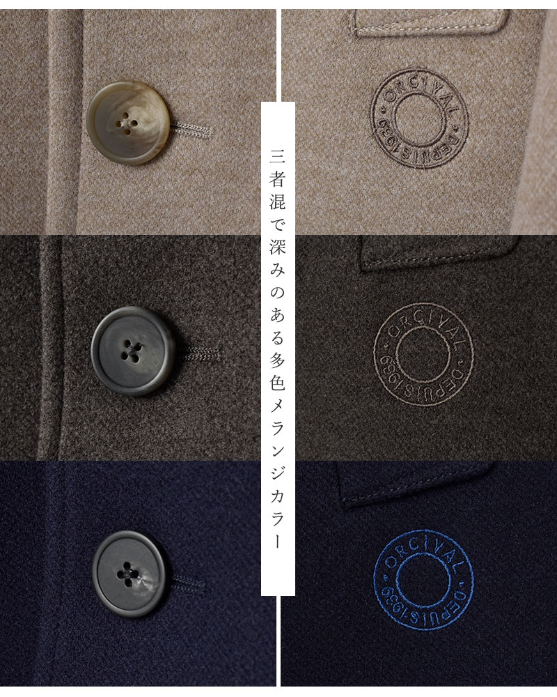 ORCIVAL(オーチバル・オーシバル)ブリティッシュツイードメルトンノーカラージャケットor-a0743bbt