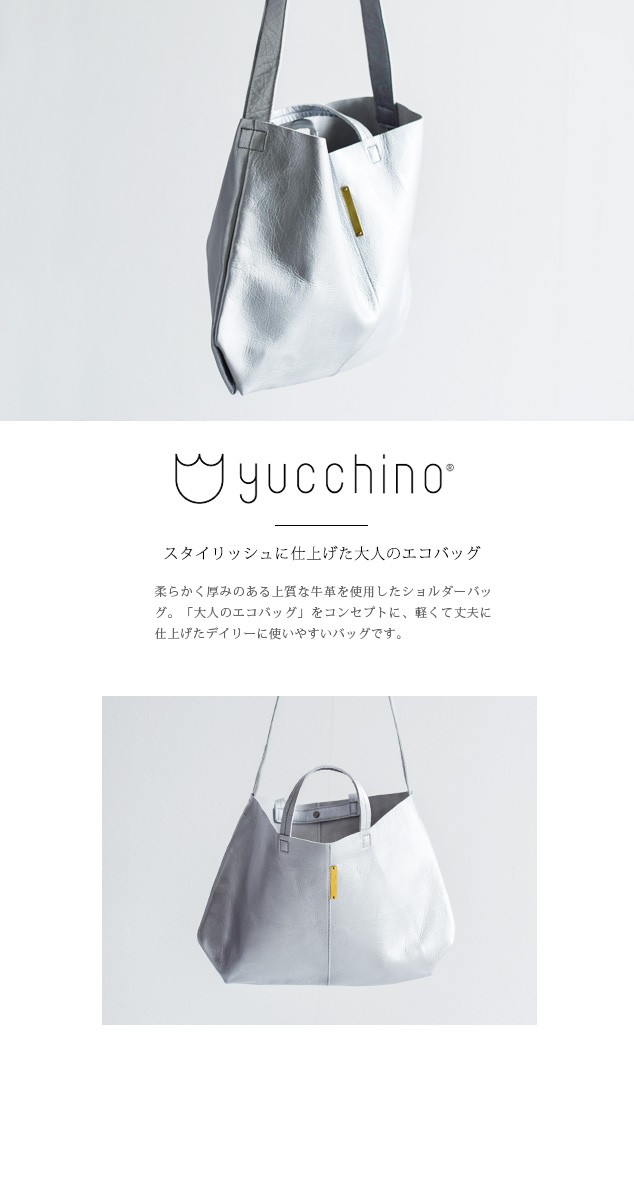 yucchino ユッキーノ OTONA eco-bag レザーショルダーバッグS