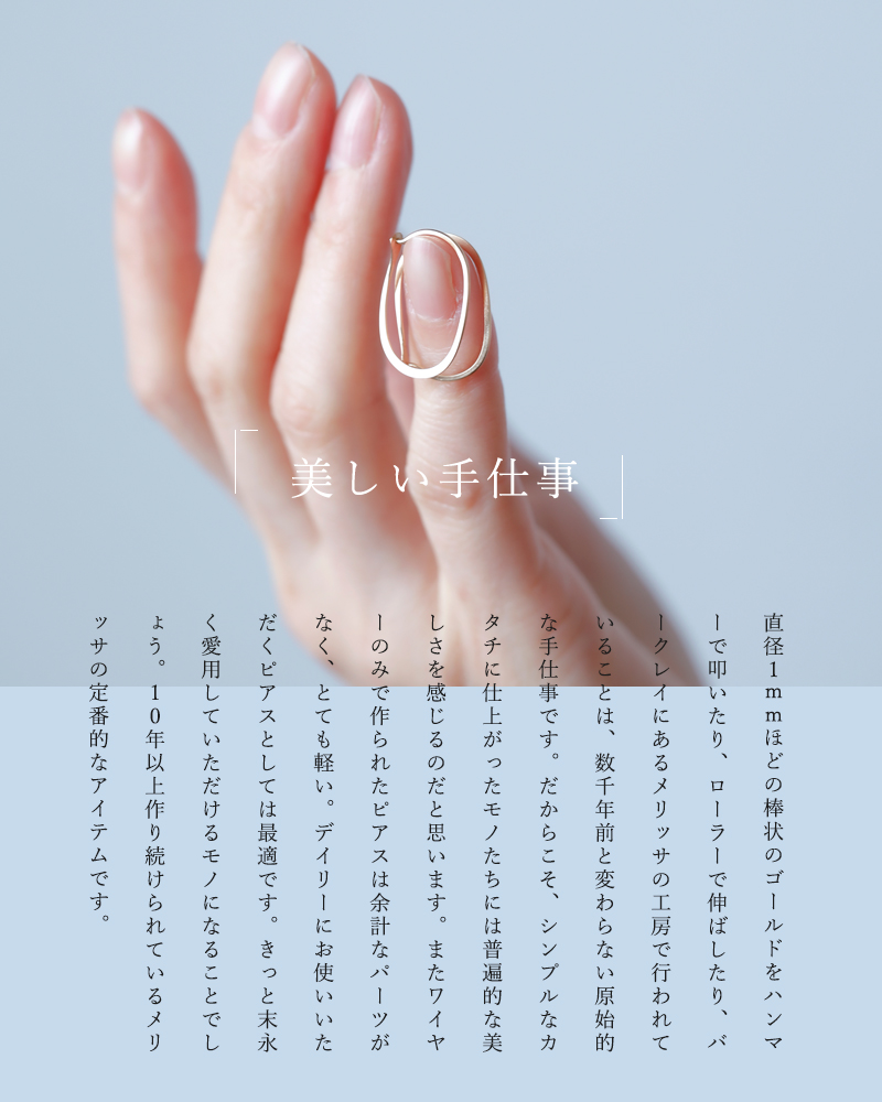 Melissa Joy Manning メリッサ ジョイ マニング 14kt オーバル