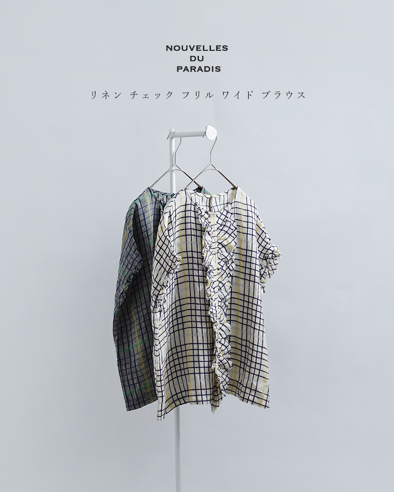 Nouvelles du paradis（ヌーヴェルドゥパラディ） ヌーベル ドゥ