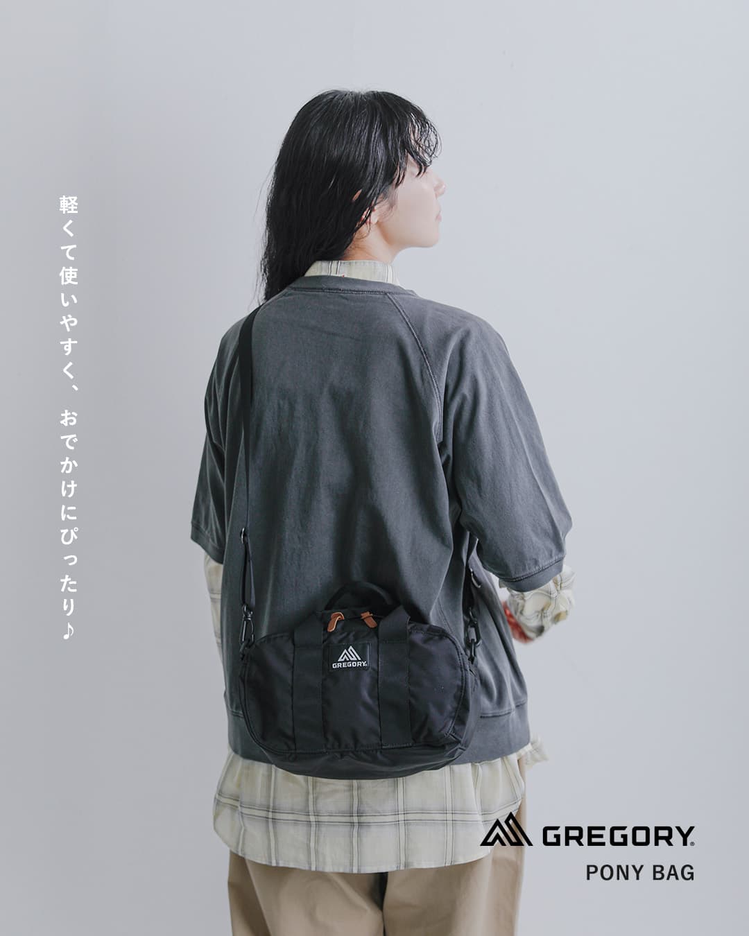 GREGORY（グレゴリー） ポニー バッグ 6L PONY BAG pony-bag 秋冬