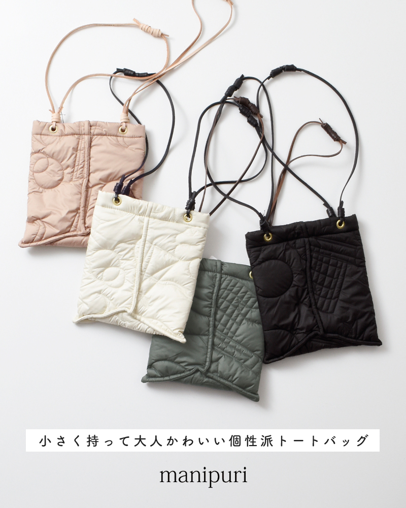 ☆】マニプリ manipuri キルティング トートバッグ Sサイズ quiltingtote-s レディース 2024aw新作 :  quiltingtote-s : aranciato ヤフー店 - 通販 - Yahoo!ショッピング