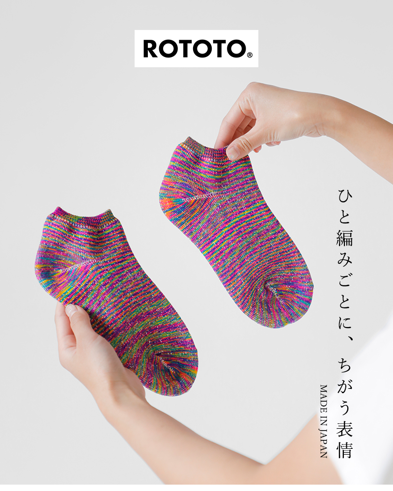 ROTOTO(ロトト)和紙パイルショートソックス“KASURI”r1143
