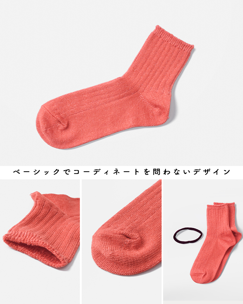 ROTOTO(ロトト)リネンコットンリブアンクルソックスr1462