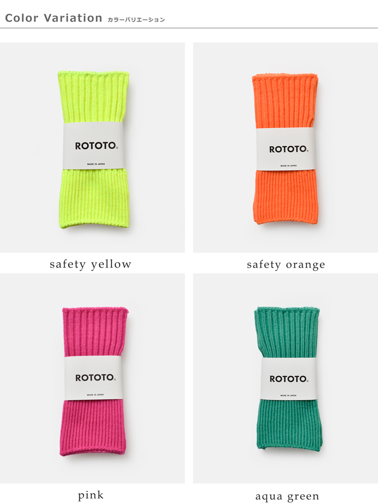 ROTOTO(ロトト)ポップカラーハンドウォーマーr5130