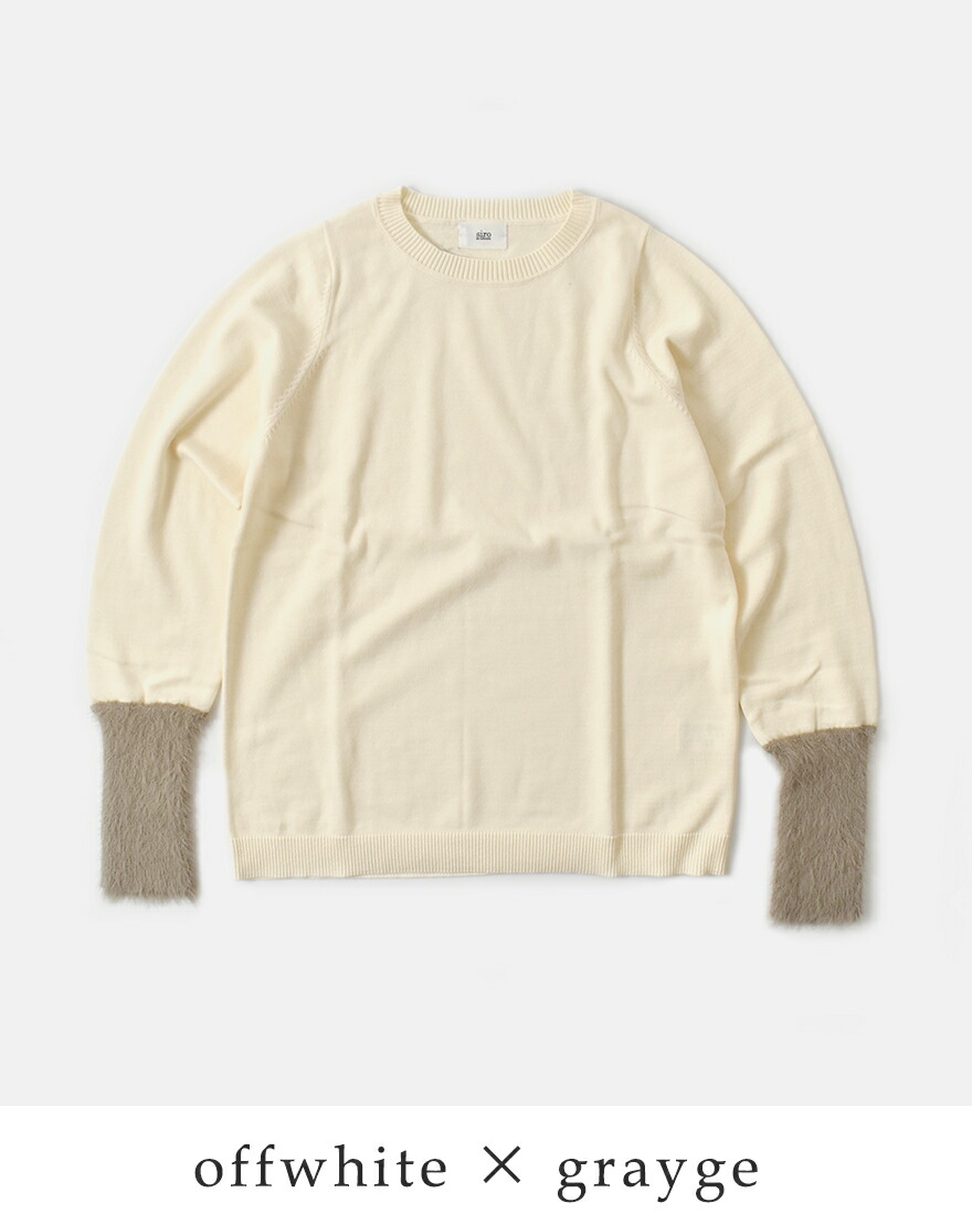 siro de labonte シロ デ ラボンテ  コットン シャギースリーブ フィンガーリブニット プルオーバー r543102-fn 2025aw新作 レディース クーポン対象 siro de labonte（シロ デ ラボンテ） シロ デ ラボンテ コットン