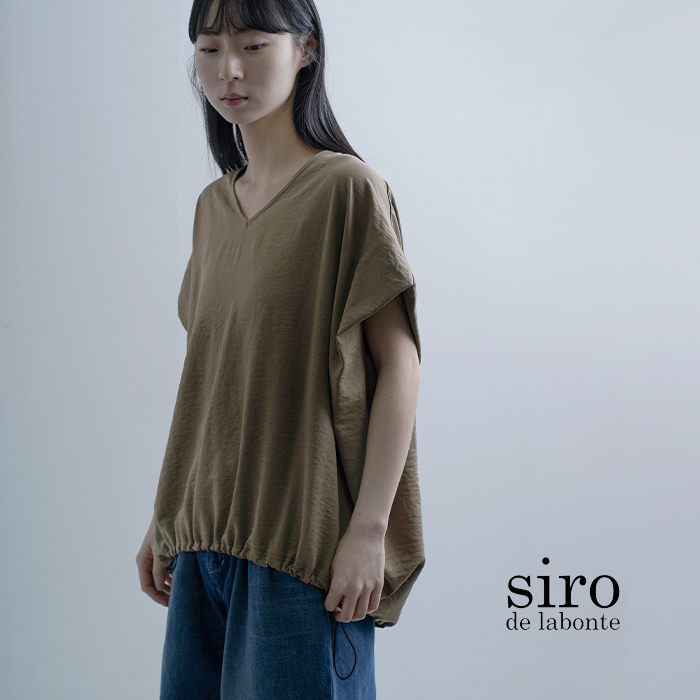 siro de labonte（シロ デ ラボンテ） シロ デ ラボンテ ハイツイスト