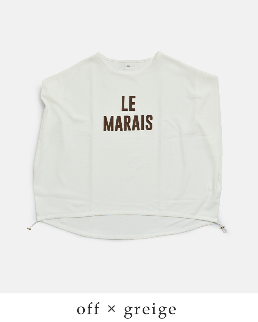 siro de labonte（シロ デ ラボンテ） 【3こ1】セール【30%OFF】シロ