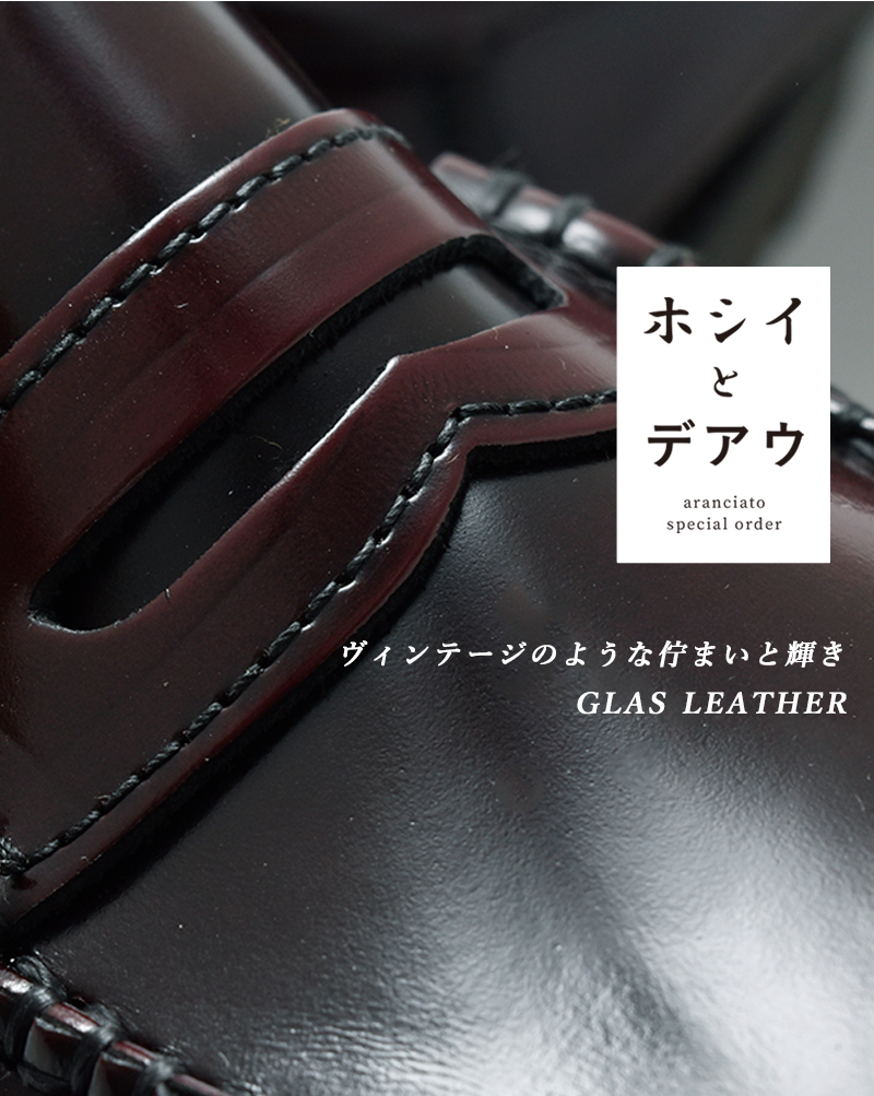 ARTESANOS アルテサノス ARTESANOSaranciato別注 ガラスレザー