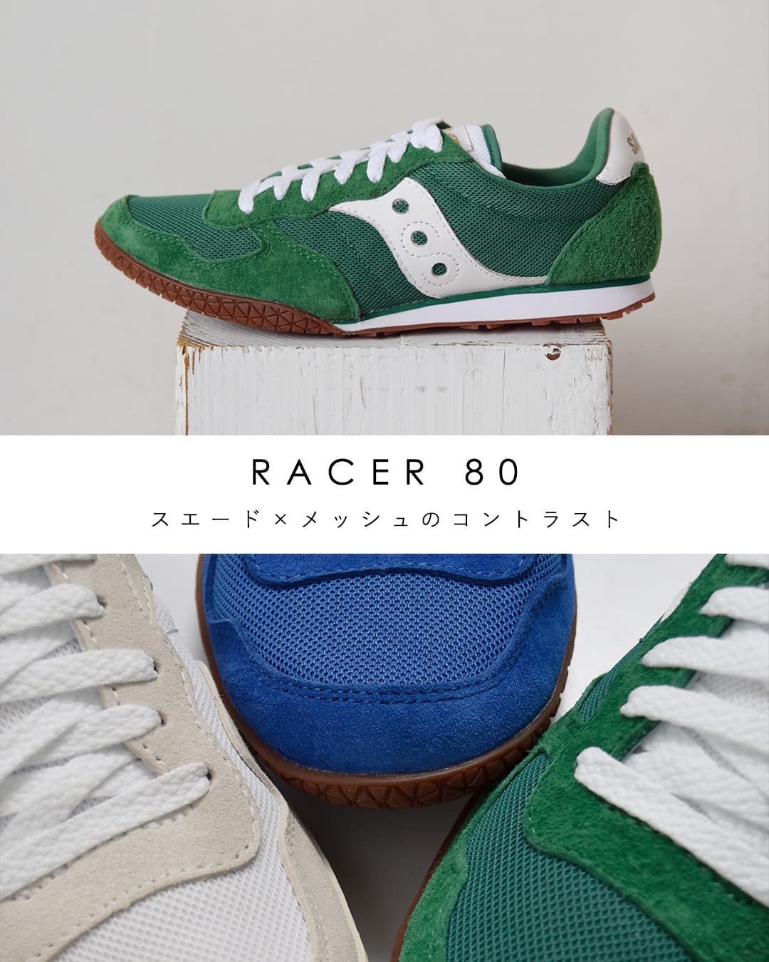 14cNike 80sスニーカー ホワイト/ブルー Saucony（サッカニー） レーサー80 スエード レトロ ローテク