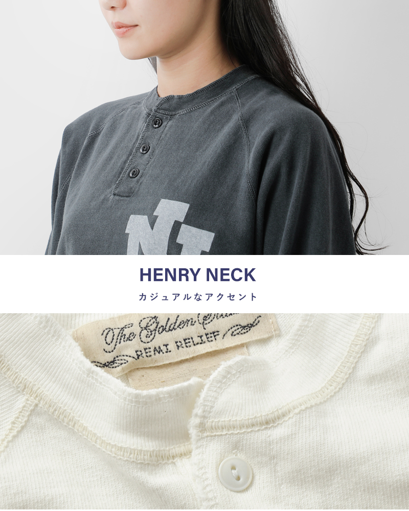 REMI RELIEF（レミ レリーフ） コットン SP加工 天竺 ヘンリーネック