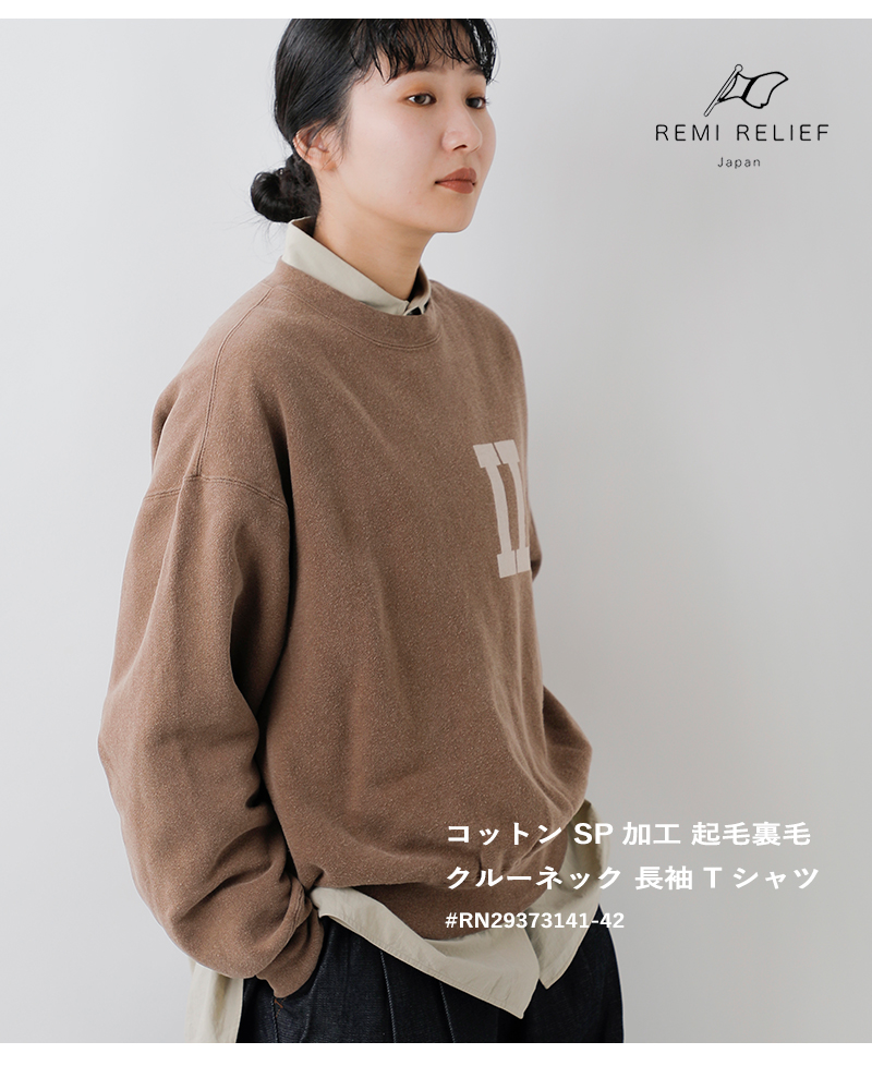 REMI RELIEF（レミ レリーフ） セール【20%OFF】レミレリーフ コットン