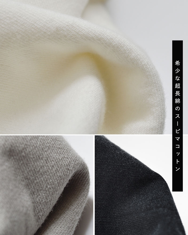 REMI RELIEF（レミ レリーフ） REMI RELIEF SP加工スーピマ裏毛 ZIP