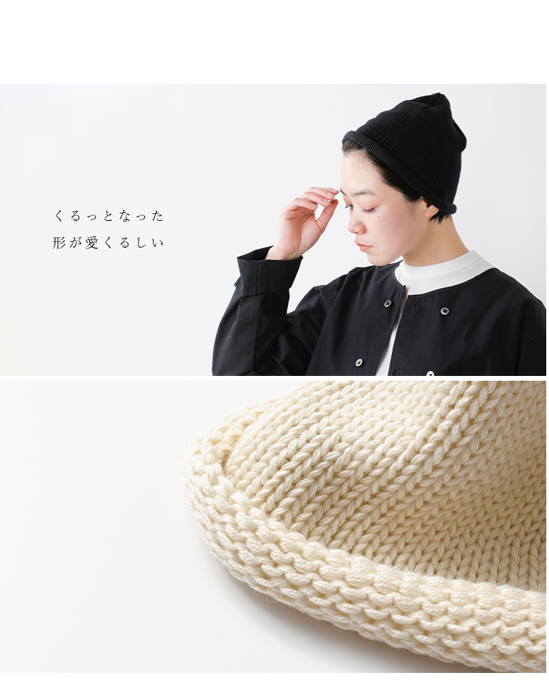 leuchtfeuerニットキャップrollrand