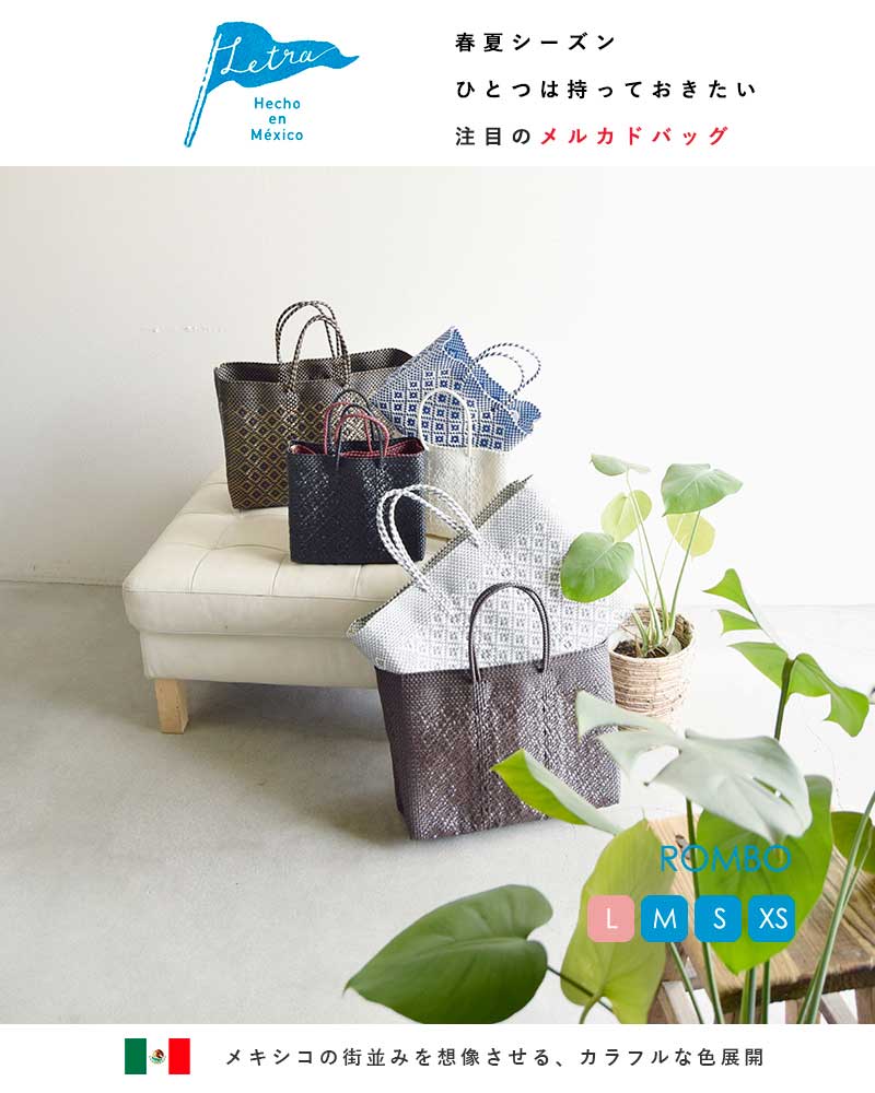 Letra 【クーポン対象】レトラ メルカドバッグ Lサイズ ROMBO