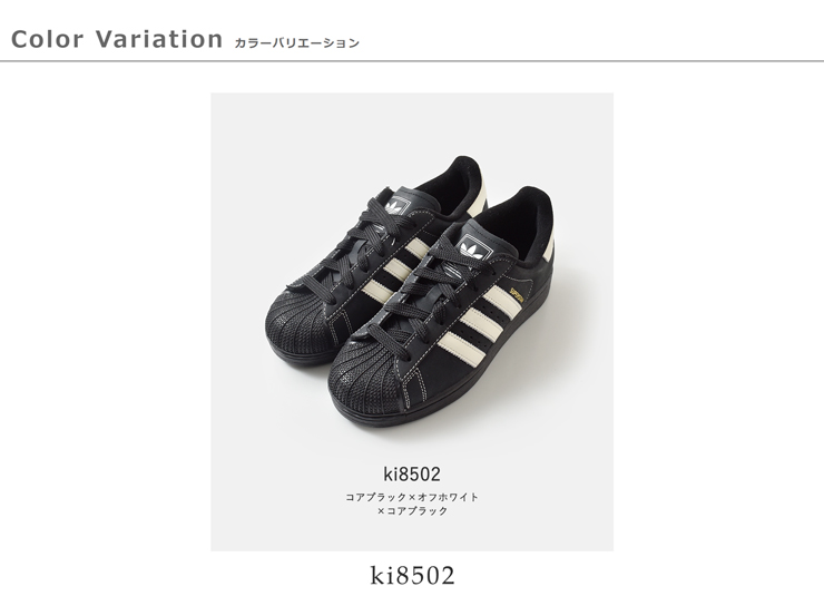 adidas Originals(アディダス オリジナルス)スーパースター2Wレザーアッパーローカットスニーカー“SUPERSTARIIW”superstar2-w-same1