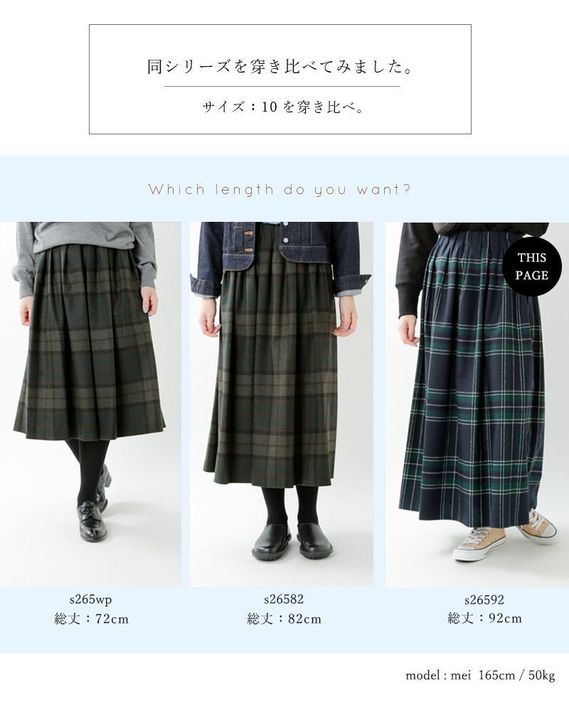 O'NEIL OF DUBLIN オニールオブダブリン aranciato別注 ウールブレンドタックチェックロングスカート s26592  :s26592:aranciato ヤフー店 - 通販 - Yahoo!ショッピング