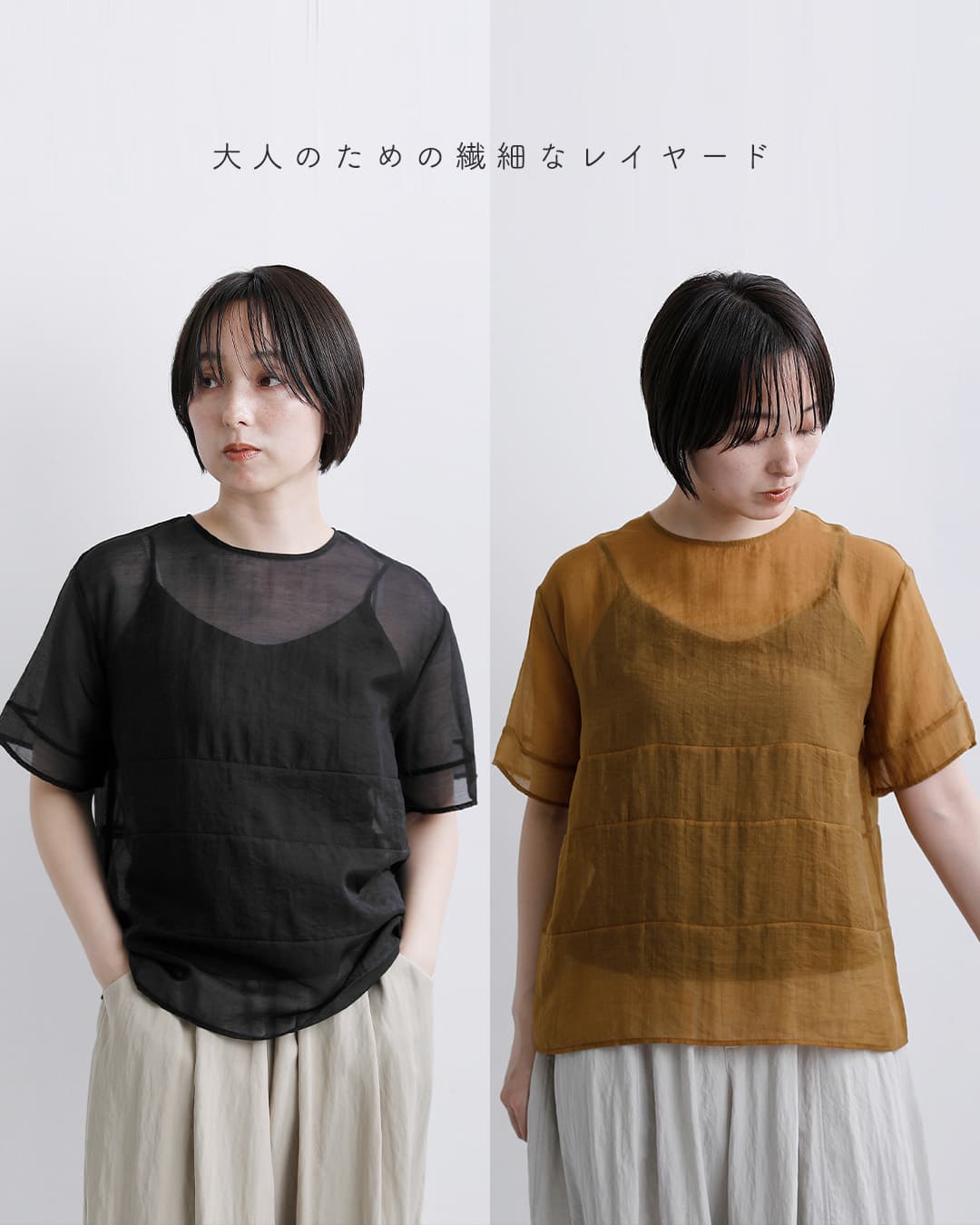 ノーメント normment シアーテンセル ショートスリーブ トップス SHEER