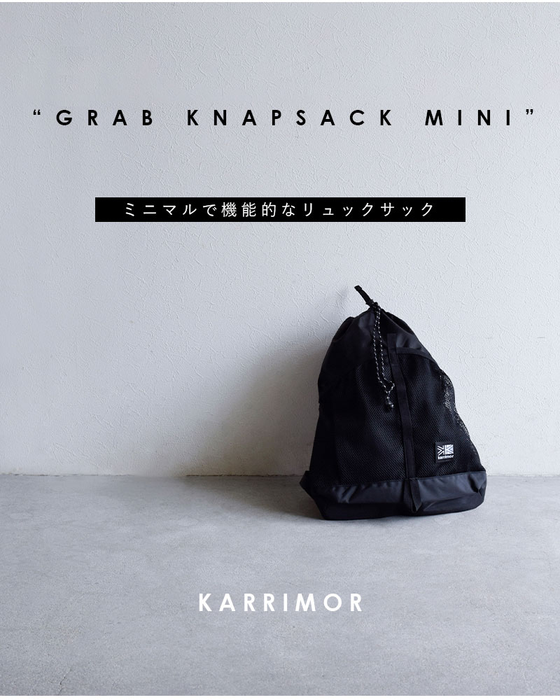 karrimor カリマー グラブ ナップサック 楽天市場】karrimor カリマー グラブ ナップサック “grab