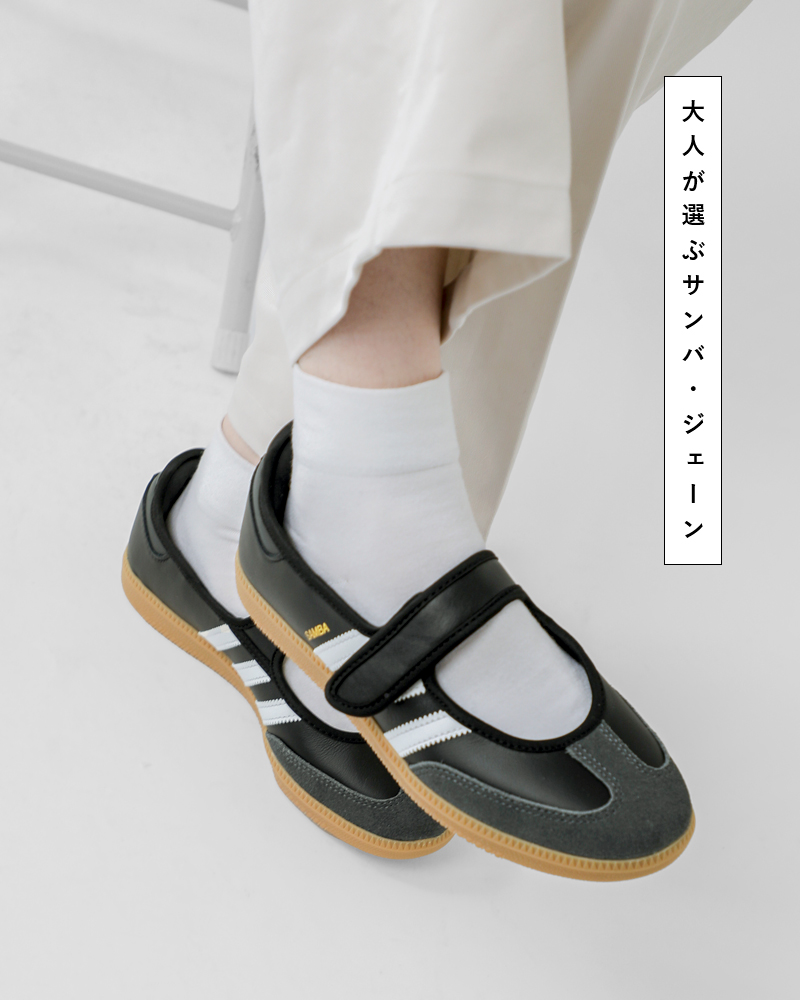 adidas Originals アディダス オリジナルス サンバ ジェーン