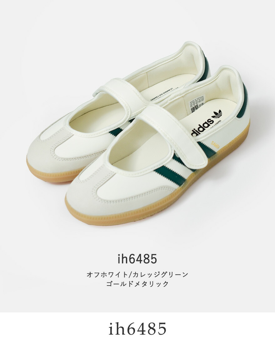 adidas Originals アディダス オリジナルス サンバ ジェーン