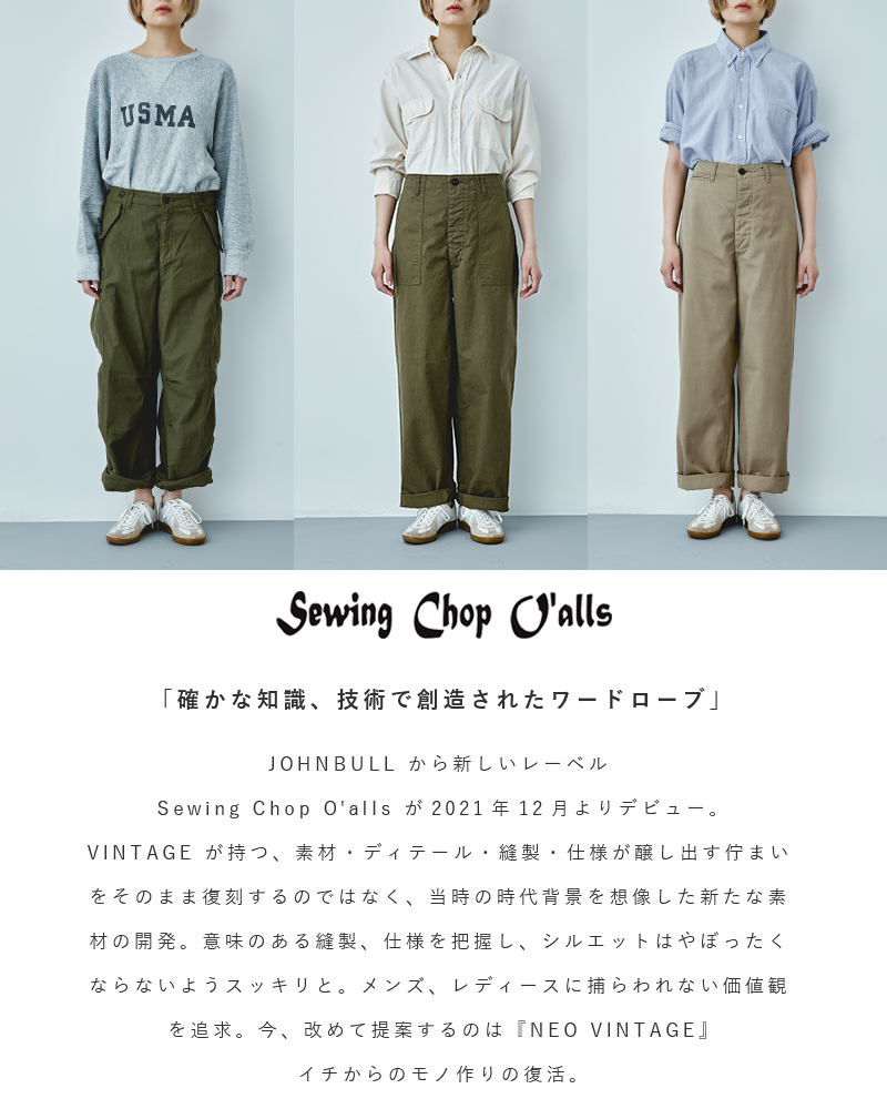 21年最新海外 O Alls Chop Sewing ソーイングチョップオールズ 22ss新作 Sc111 フィールドシェルトラウザーパンツ ムラ糸バックサテン カーゴパンツ Color オリーブ Col 061 Reflect Com Pl