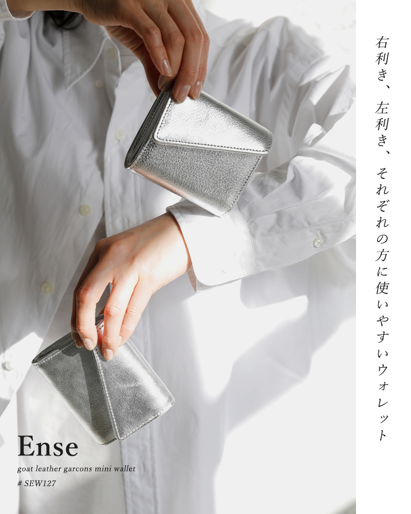 Ense 【50%OFF】Ense アンサ ゴートレザー ギャルソン ミニ